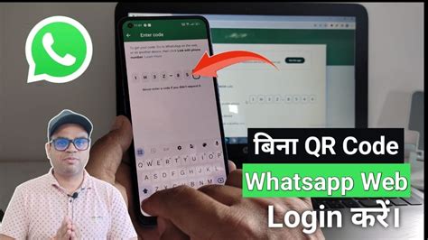 How To Login Whatsapp Web Without Scan Qr Code In Laptop Whatsapp
