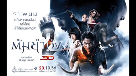 ต้มยำกุ้ง 2 The Protector 2 Tyg2 Final Trailer Eng Subtitle Youtube