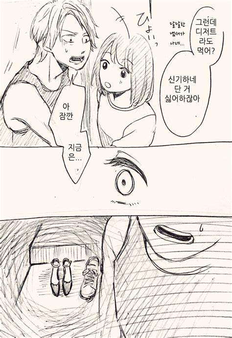 Access to its own scope. { 홀덤클럽 } 남자친구의 집 - Sunsauce