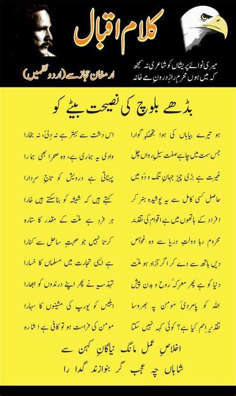 Essay Writing In Urdu Allama Iqbal Telegraph