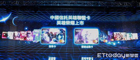 總覽 政治要聞 社會新聞 兩岸要聞 時論廣場 藝文副刊 財經焦點 地方新聞 娛樂新聞 時尚消費. 超神隊友來Carry!中國信託英雄聯盟卡 指定通路最高10%優惠 | ETtoday財經雲 | ETtoday新聞雲