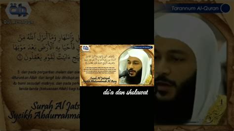 Al Qur An Surah Surah Al Jatsiyah Syekh Abdurrahman Al Ausy YouTube