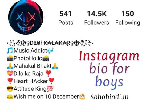 800 Best Instagram Bio For Boys 2023 Attitude And Stylish Bio