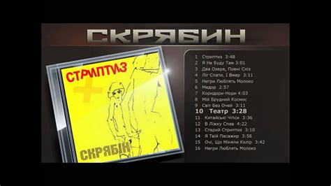 91,189 likes · 738 talking about this. Скрябин - Театр - YouTube