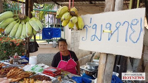 ป้าขายกล้วยทอดเขียนป้ายประชด ร่มบังแดดเพิ่งผ่อนหมดถูกขโมย - Phitsanulok ...
