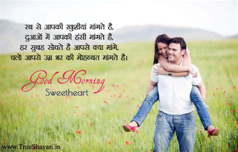 Good morning wife quotes in hindi there is only a wife who takes care of the happiness of all the people of a family, who spends all her time in making our life while fulfilling our small needs and forgets her needs without complaining to anyone. Good Morning Wishes for Husband Wife, Hindi Love Shayari Images