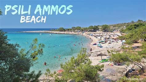 Psili Ammos Beach Thassos 2019 Youtube