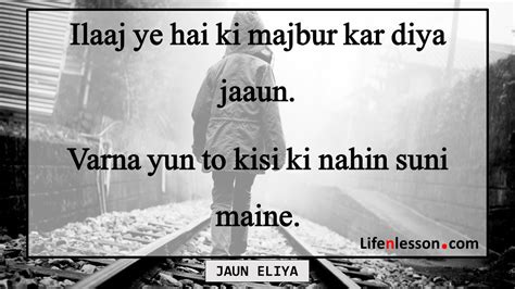 13 Jaun Eliya Urdu Poems That Will Stir Your Emotions With Simple Words