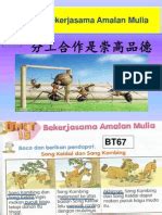 Padahal aku merasa biasa saja. Aku Sebatang Pokok Pisang