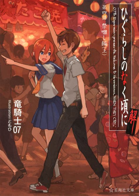 なくてはならない = in the state of not doing/having it, it will not become. 【アニメ】「ひぐらしのなく頃に」グロいシーンはどうなるの ...
