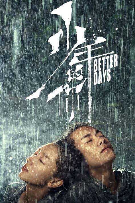 Better Days (2019) - Posters — The Movie Database (TMDb)