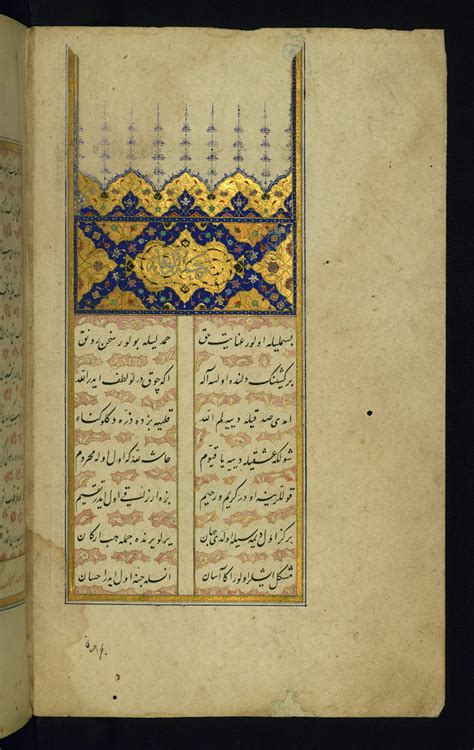 Illuminated Manuscript Two Works On Islamic Beliefs And P Flickr