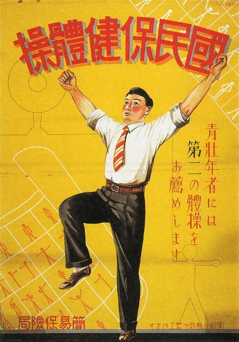 Proletarian Posters From 1930s Japan Pink Tentacle