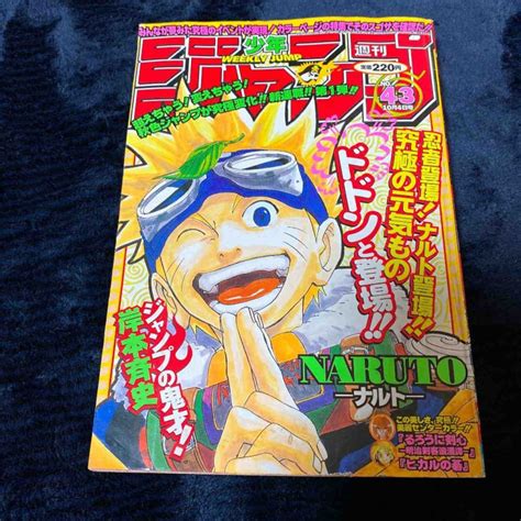Masashi Kishimoto Recrea Portada De Naruto De Hace Más De 20 Años Y El