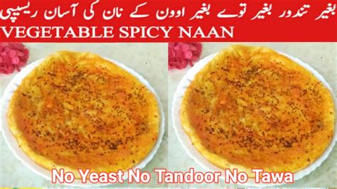 Vegetables Naan Recipe No Oven No Yeast No Tandoor No Tawa Naan Hot Sex Picture