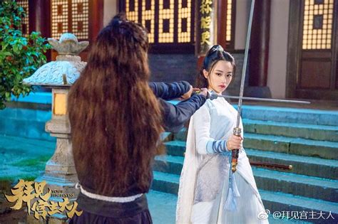 Your Highness 2017 Chinese Drama - Your Highness (2017) | DramaPanda