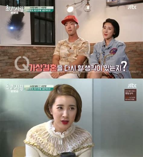 재혼 황후 작가 알파타르트 / 숨풀 총편수 총 81화 동대제국의 완벽한 황후였던 나비에. '님과 함께2' 서인영 "크라운제이와 재혼, 조금 두려운 마음 ...