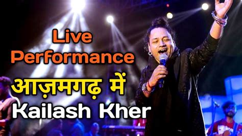 आज़मगढ़ में Singer Kailash Kher का ज़बरदस्त Performance ज़रूर देखे Kailash Kher In Azamgarh