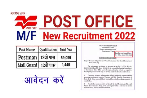 Indian Post Office Form Fill Up 2022 Archives All Jobs For You