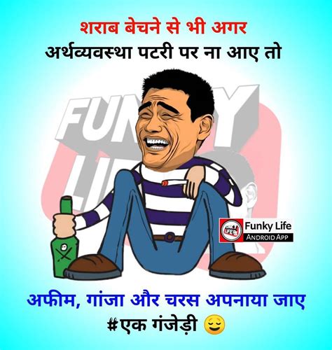 Pin By Rinku Singh On Hindi Jokes Jokes In Hindi Funny