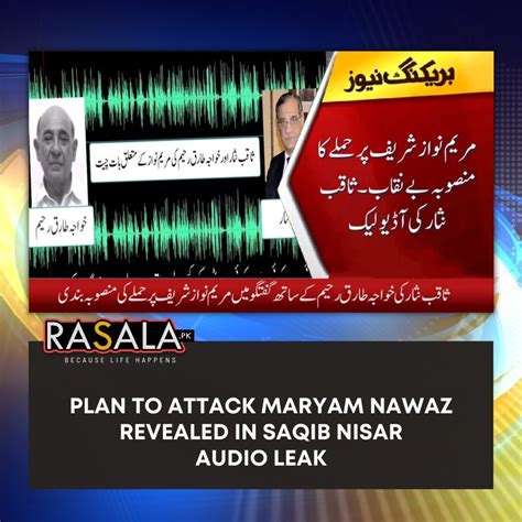rasala pk on twitter another scandalous audio leak of saqib nisar and khawaja tariq raheem
