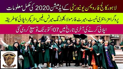 Lahore College For Women University Lcwu Admissions 2020 How To