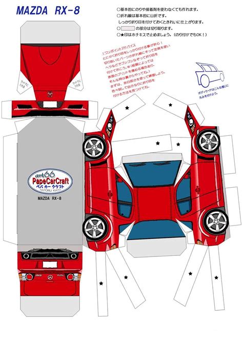 Paper Car Craft Papercraft Car Templates Blogcrowds Blogger Template