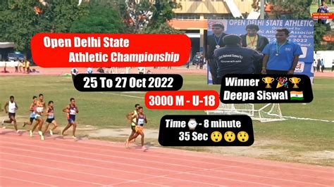 Open Delhi State 🏆championships 25 To 27 Oct 2022 3000m U 18 Deepa Siswal Time 8 Minut 35 Sec