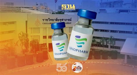 นอกจากนี้ ราชวิทยาลัยจุฬาภรณ์ เปิดระบบลงทะเบียนจองวัคซีน ซิโนฟาร์ม ผ่านระบบออนไลน์ (คลิกที่นี่) เริ่มตั้งแต่ 08.00 น.เป็นต้นไป ในวันที่ 14 มิ.ย. 18 มิ.ย."ราชวิทยาลัยจุฬาภรณ์"เตรียมปิดระบบจองวัคซีนซิโน ...