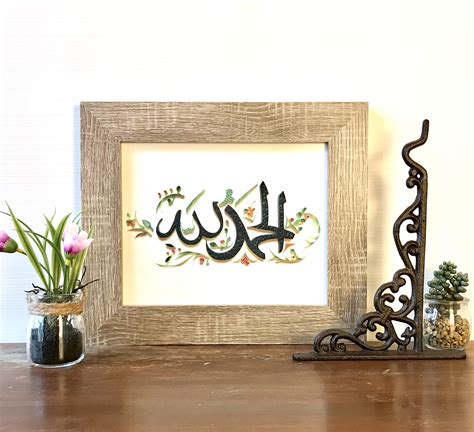 Arabic Calligraphy Alhamdulillah Ng
