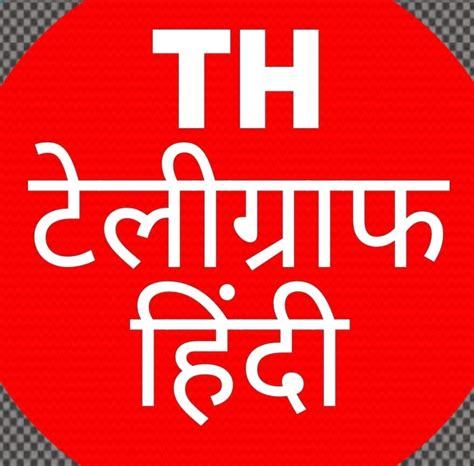 Telegraph Hindi