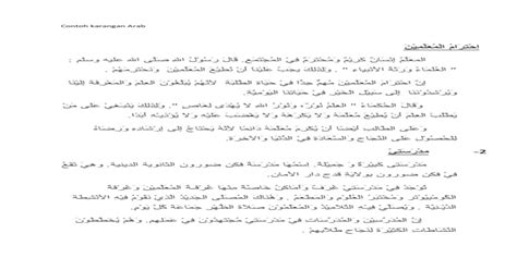 Contoh Karangan Arab Pdf Document