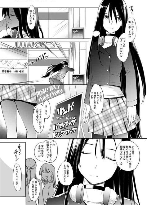 Kirisaki Yomei San Massage Manga Nhentai Hentai Doujinshi And Manga