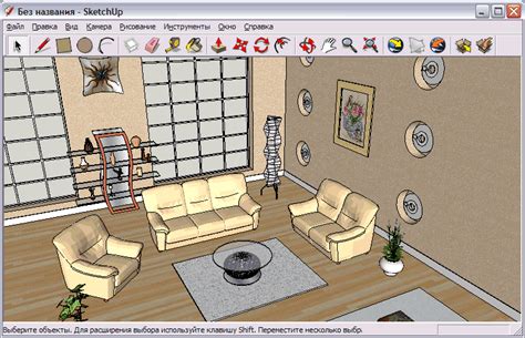 Создания 3D-модели дома в программе SketchUp