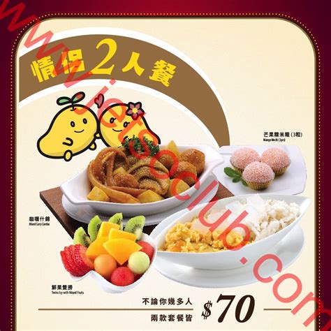 Search for text in url. 許留山：經典滋味套餐（1-7/10） ( Jetso Club 著數俱樂部 )