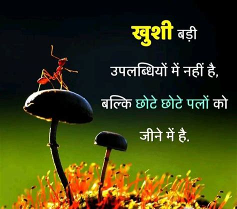 Pin by Garima Bajpai on Hindi suvichar | Hindi quotes on life, Morning ...