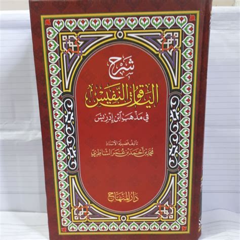 Kitab Syarah Yaqutun Nafis Lazada Indonesia