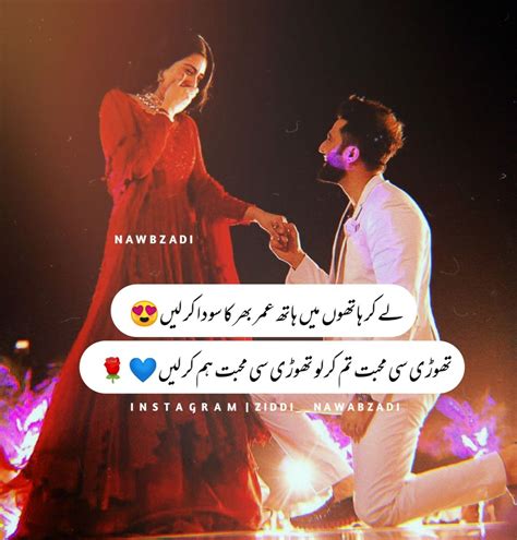 Pin By Rizwana Azim On Urdu Poetry Love Romantic Poetry Romantic