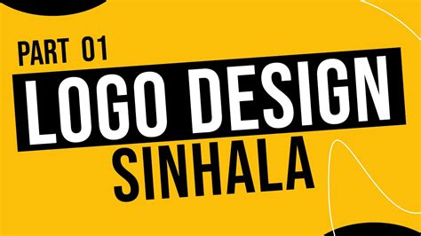 Logo Design Sinhala Tutorial 01 ලෝගෝ එකක් කොහොමද ඩිසයින් කරන්නේ