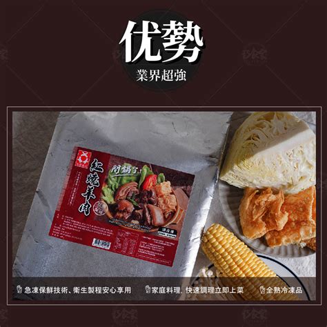 【巧食家】帶料湯底任選組合 酸菜白肉鍋藥燉排骨紅燒羊肉爐韓式部隊鍋 － 生活市集