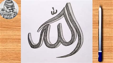 Allah Name Calligraphy How To Draw The Beautiful Name Of Allahstep By