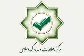 فرهنگنامه علوم قرآنی با بیش از ۲۰۰۰ مدخل - خبرگزاری حوزه