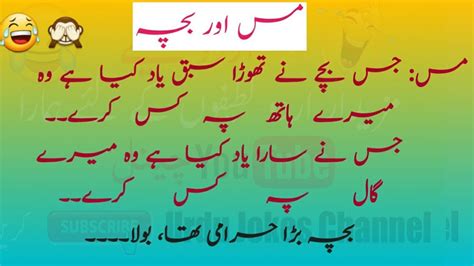 Amazing Latest Funny Jokes In Urdu Pogo Pathan Sardar Top 10 Joke New