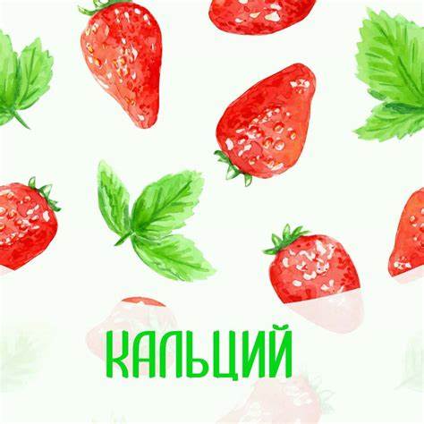 Интересные факты о кальции - Nutribase Картинка - Интересные факты о кальции - Nutribase