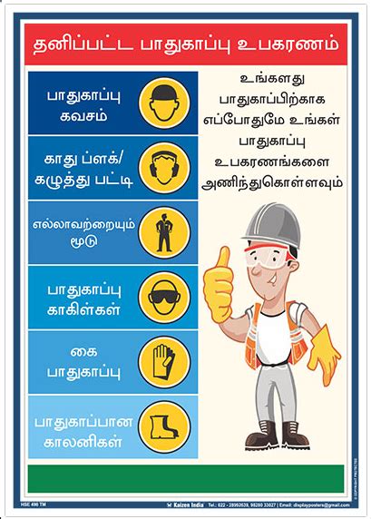 These posters are perfect for your office, factory, warehouse, construction site, manufacturing unit, building, or other workplace. "Construction Safety Posters and Safety Signs in Tamil language and many more!" #constructions ...