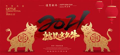成功祝福 事业祝福 拜年祝福 搞笑祝福 整盅祝福 英文祝福. 2021牛年新年祝福语大全-我游网
