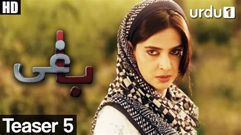 Watch Urdu1 Famous Drama “baaghi” In Pakistan