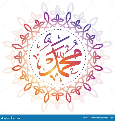Muhammad Arabic Islamic Calligraphy Of Muhammad With Colorful Colors