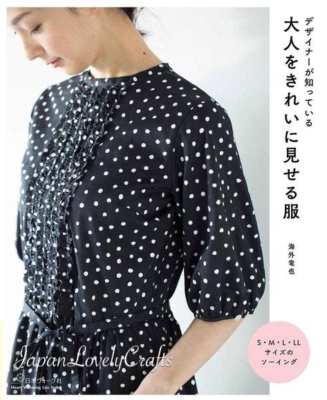 Sewing T Japanese Style Simple Dress Patterns Japanese Sewing