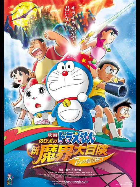 Doraemon Nobitas New Great Adventure Into The Underworld The 7 Magic